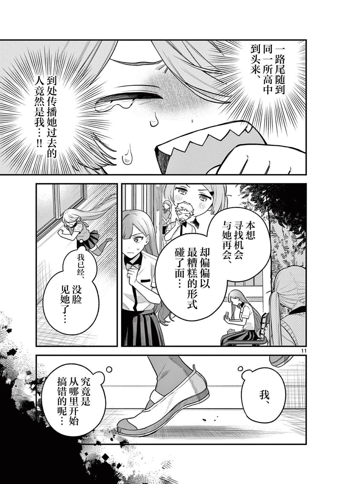 第9.1话10