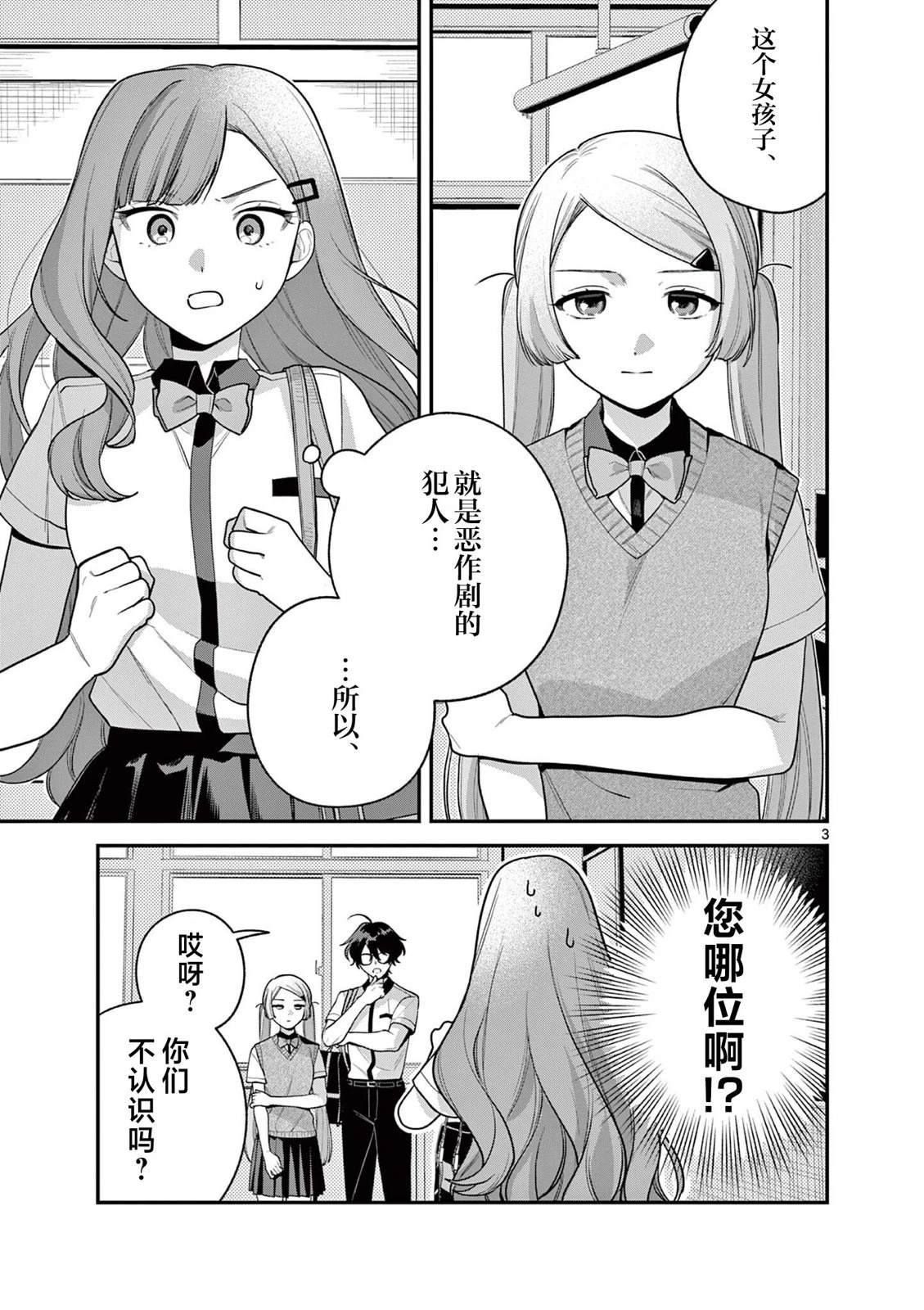 第9.1话2