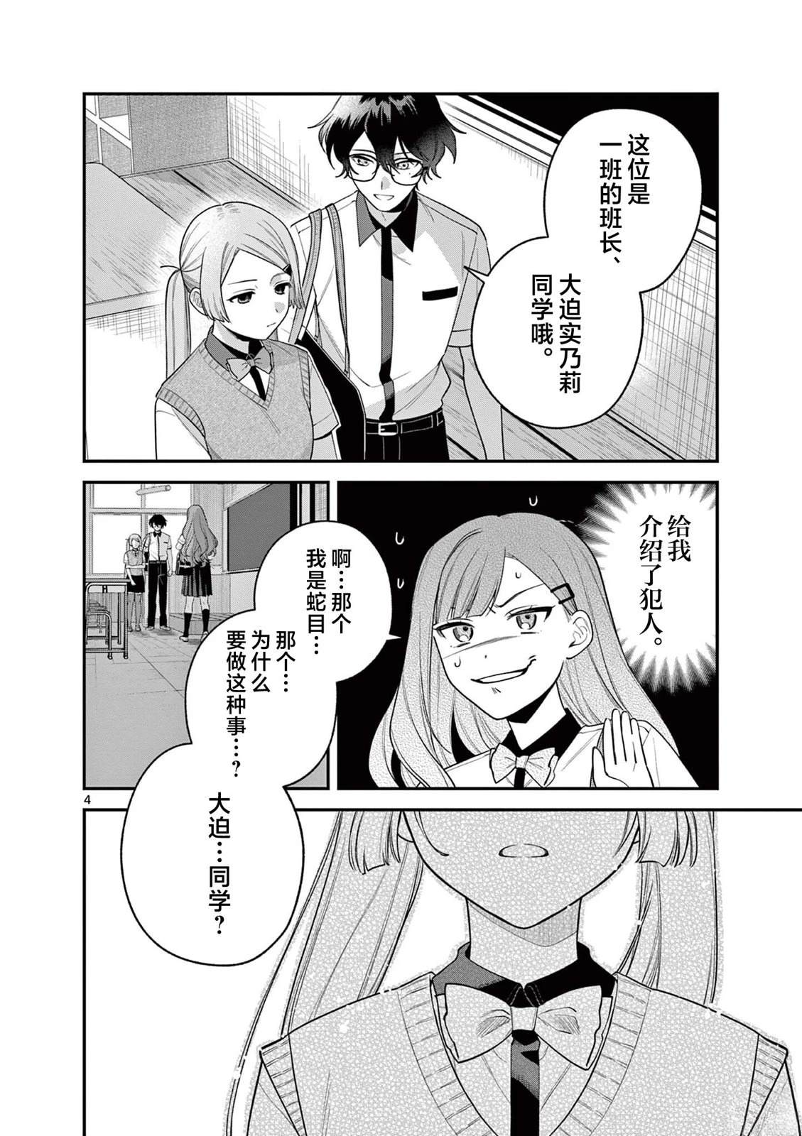 第9.1话3