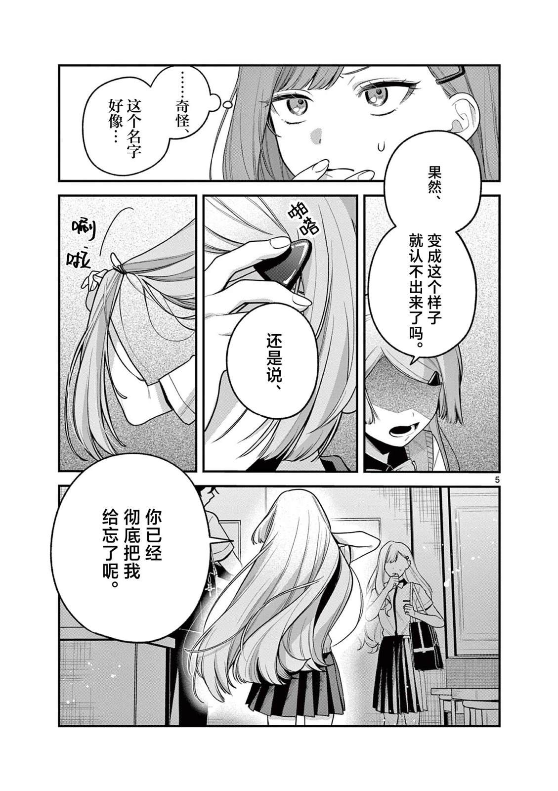 第9.1话4