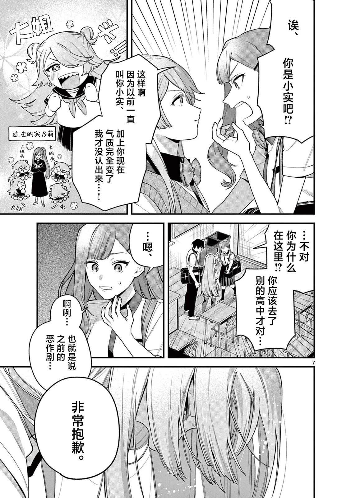 第9.1话6