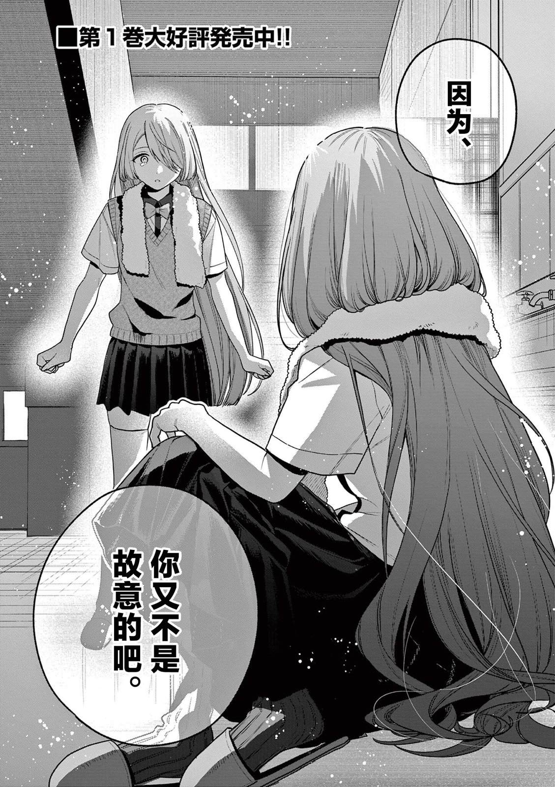 第10.2话0