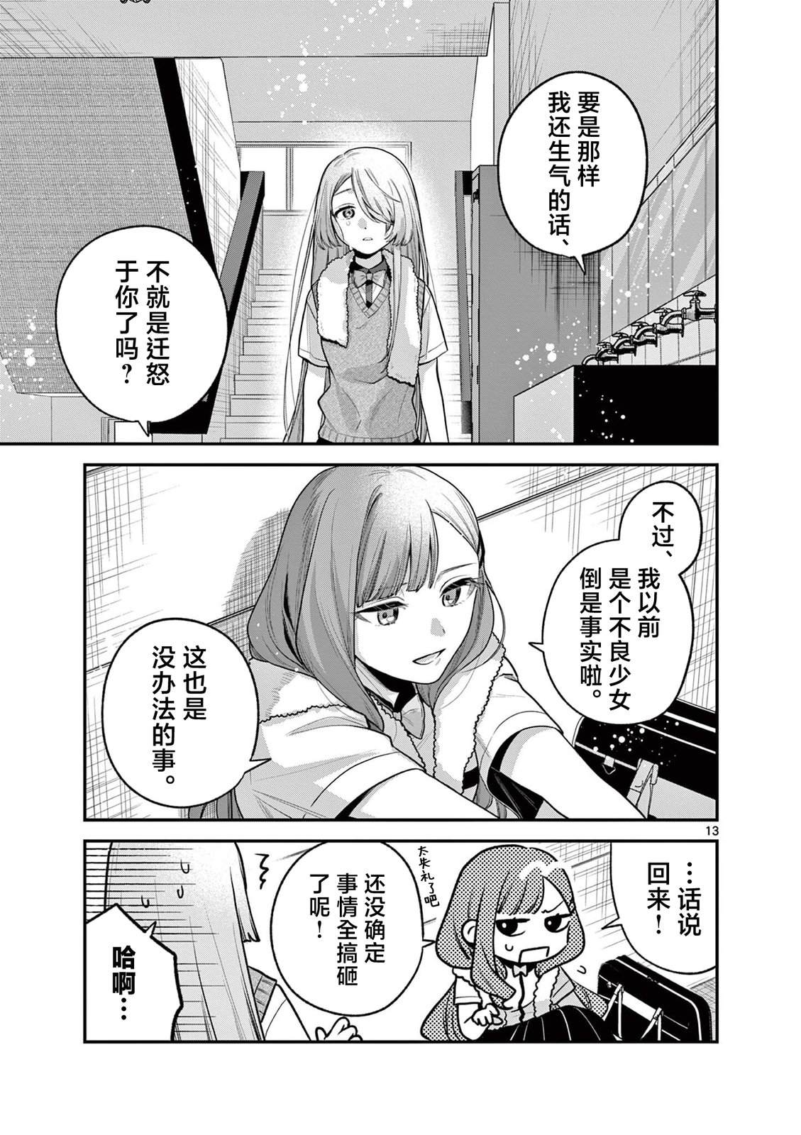 第10.2话1