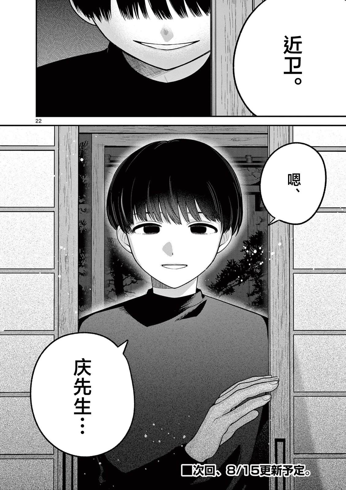第10.2话10