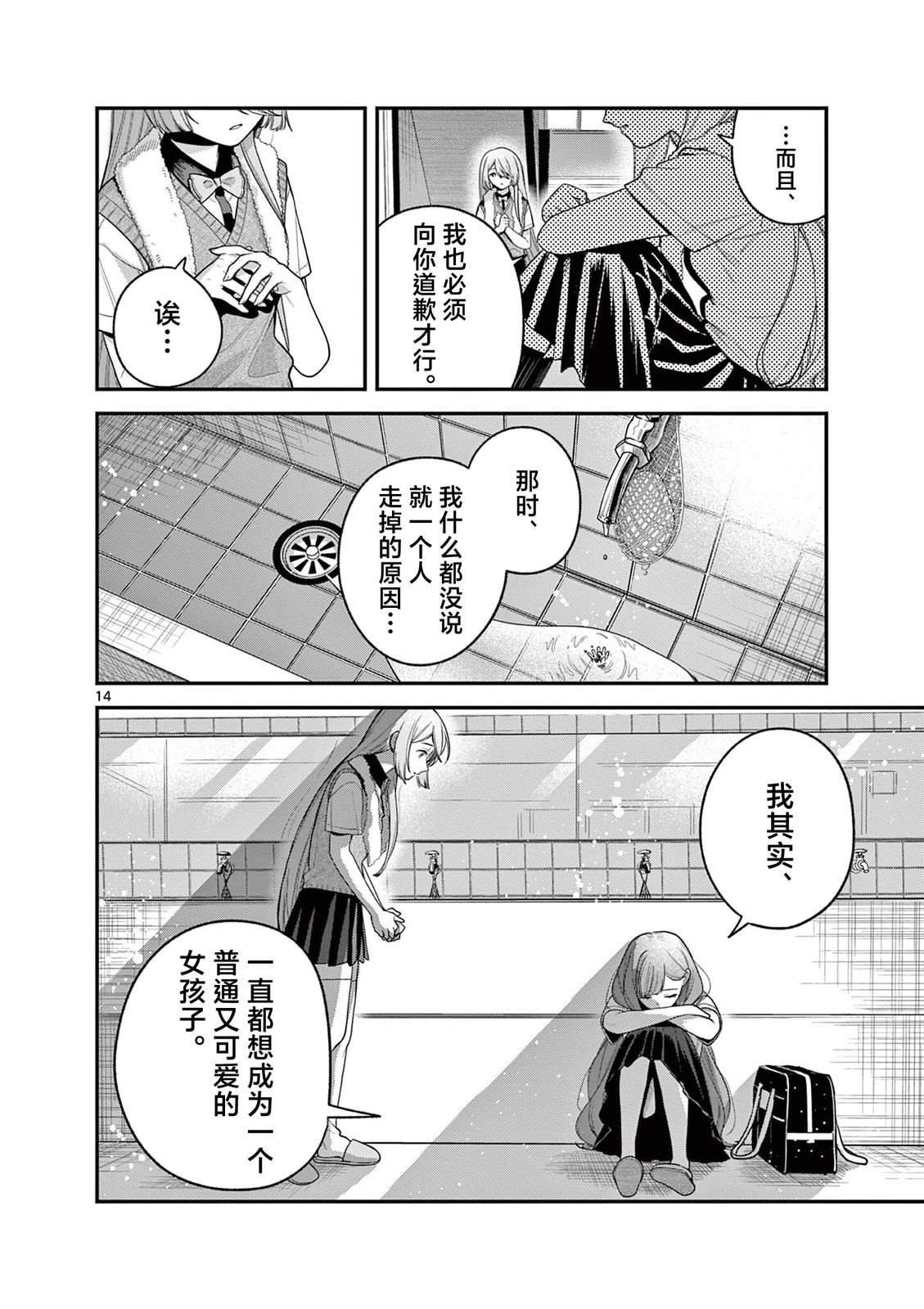 第10.2话2