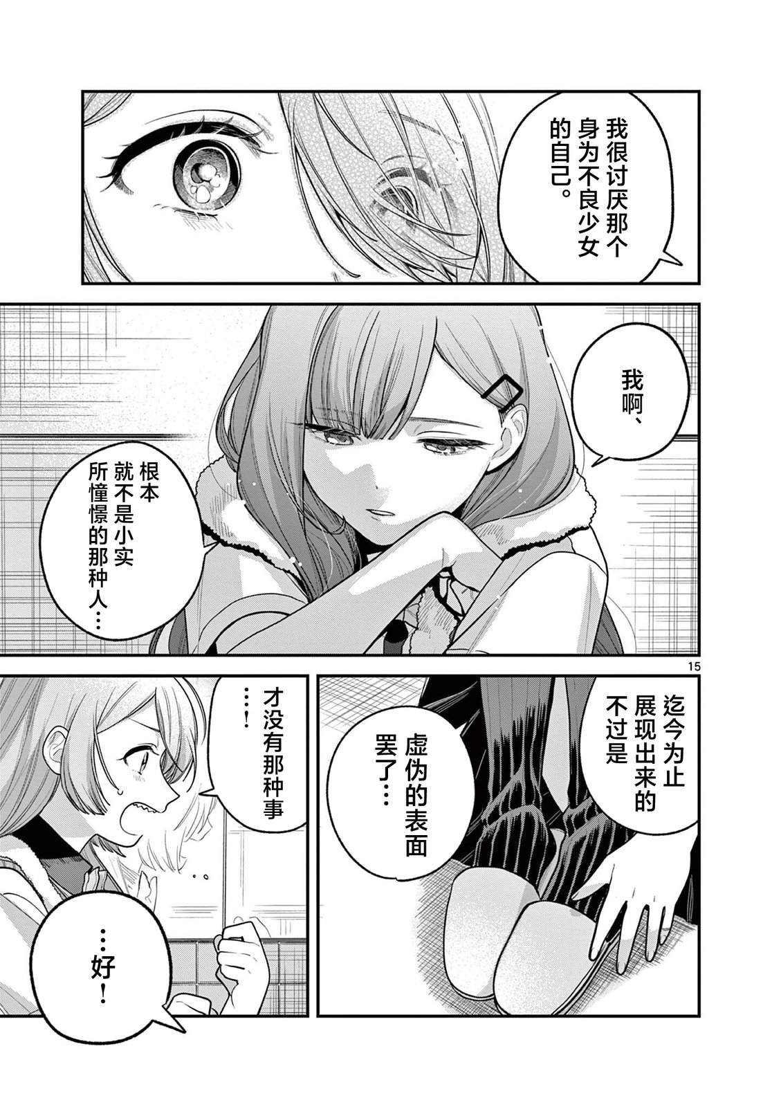 第10.2话3