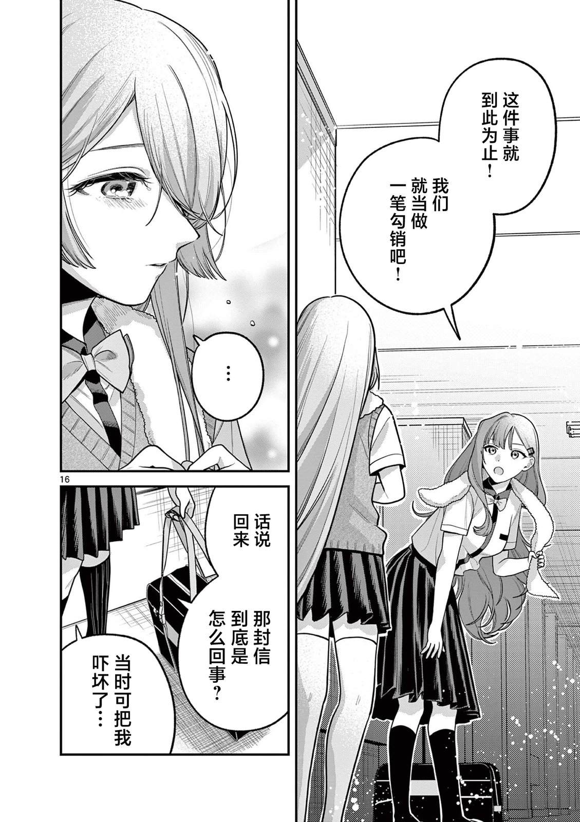 第10.2话4