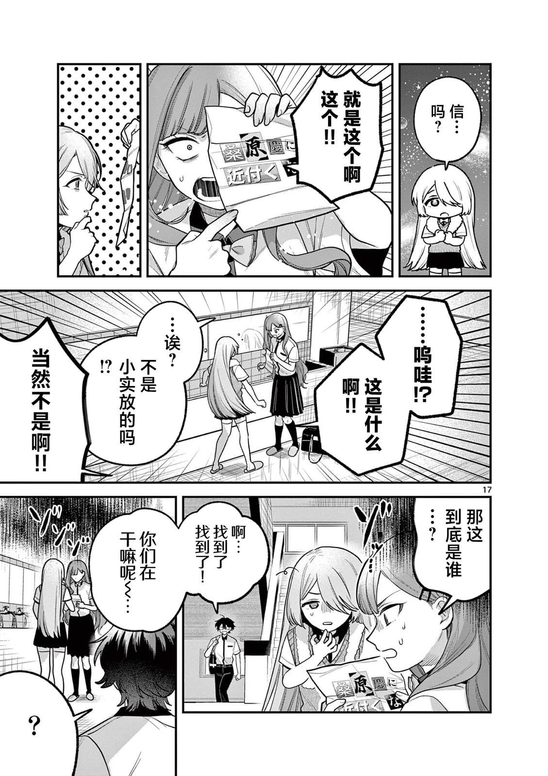 第10.2话5