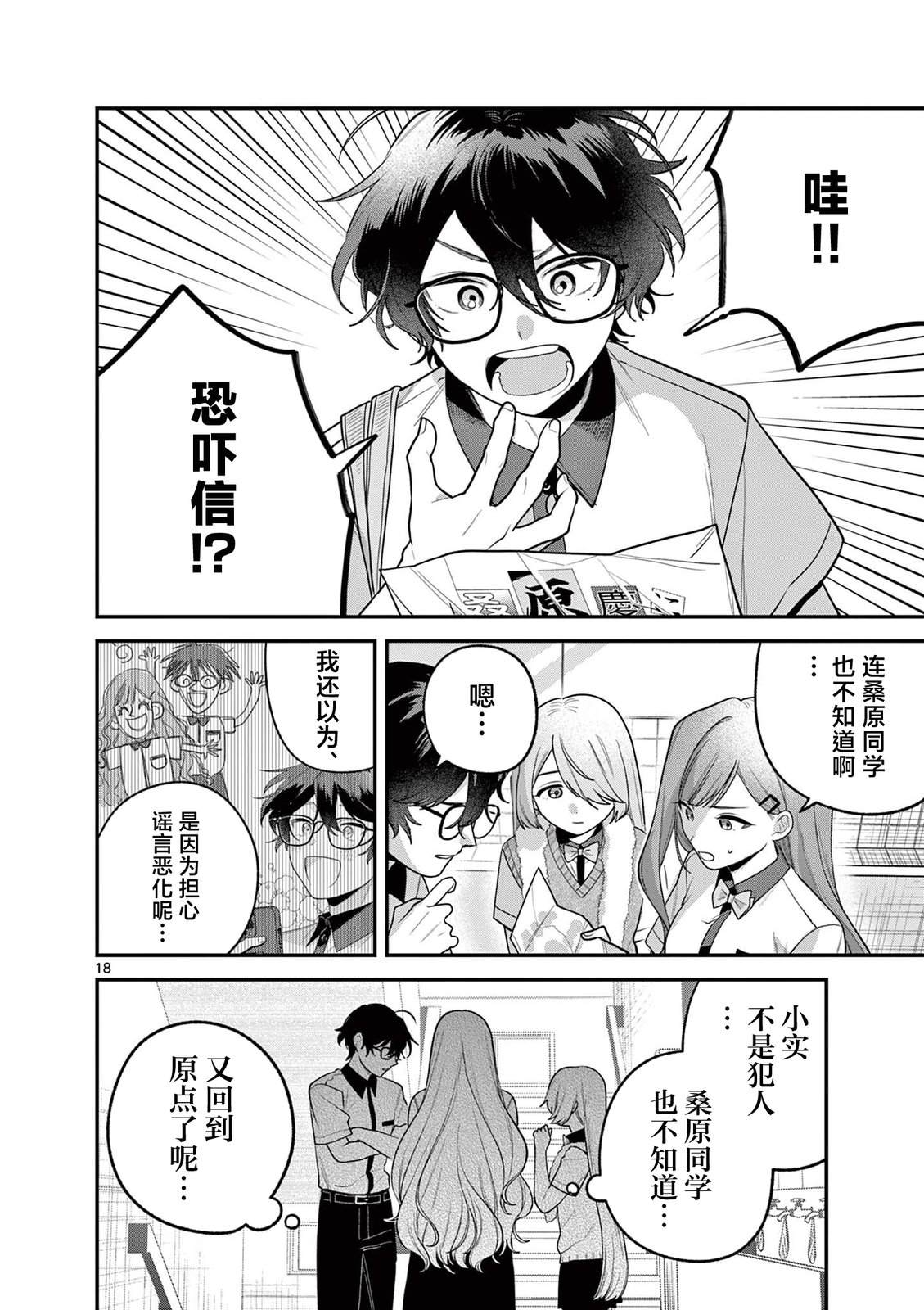 第10.2话6