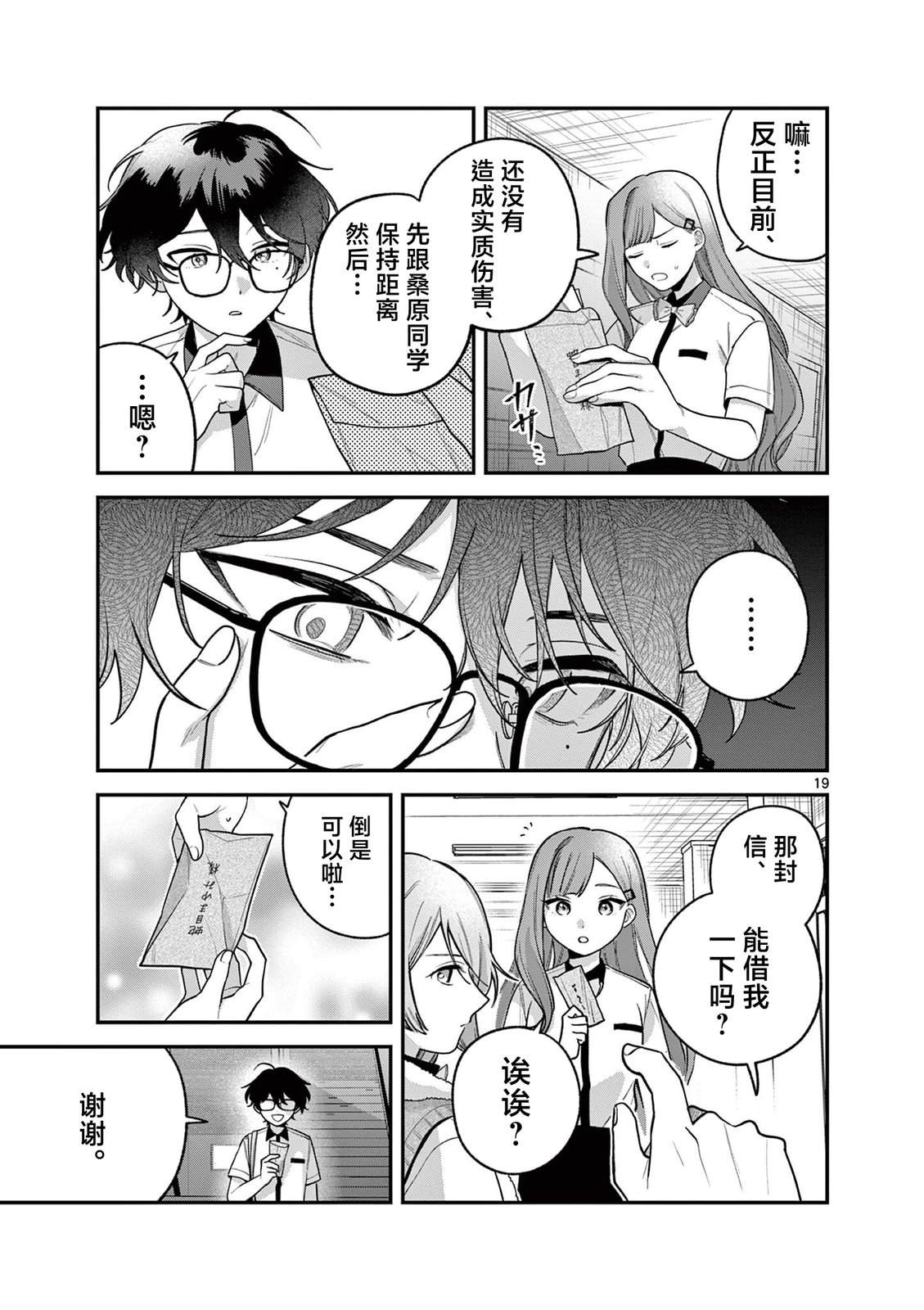 第10.2话7