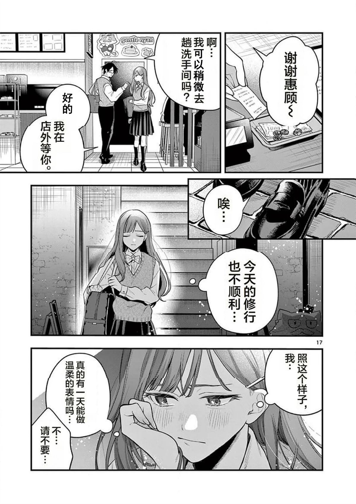 第1话15