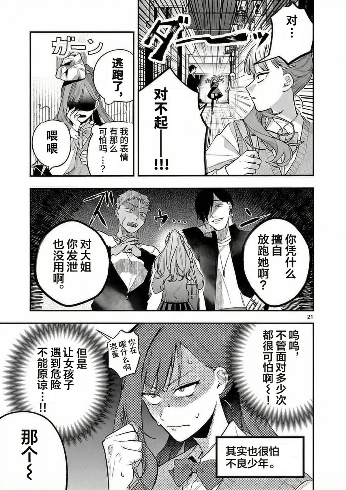 第1话19