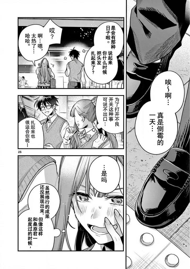 第1话23