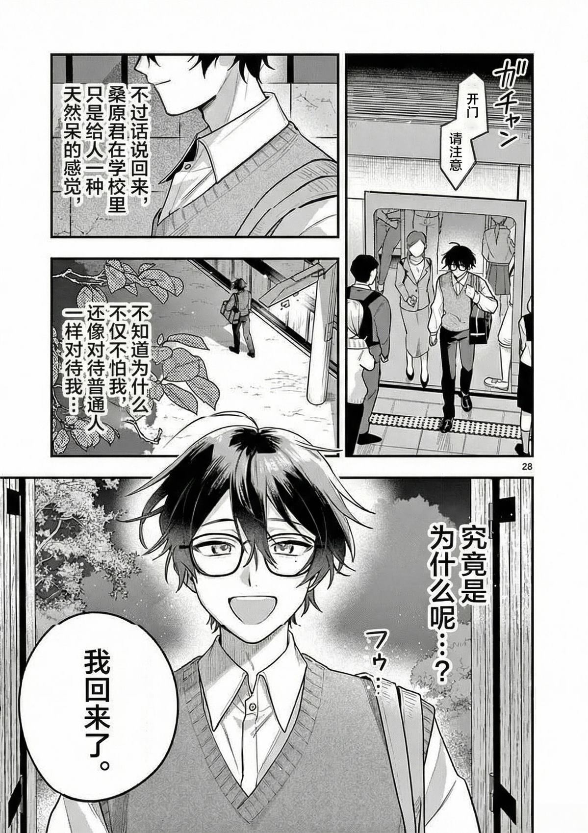 第1话26