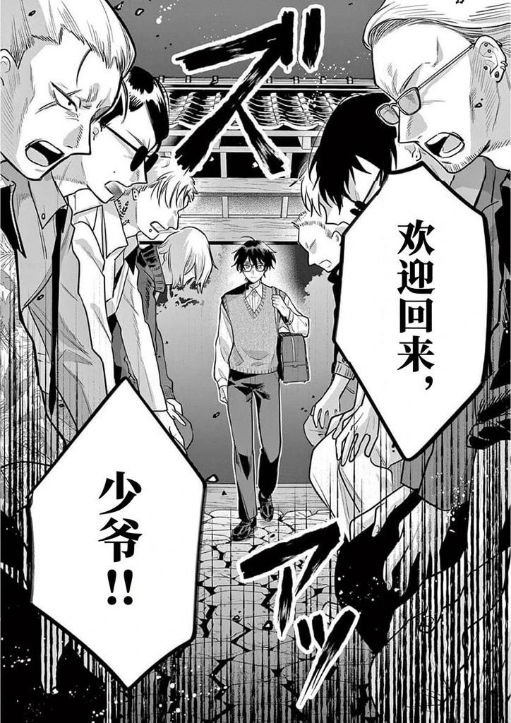 第1话27