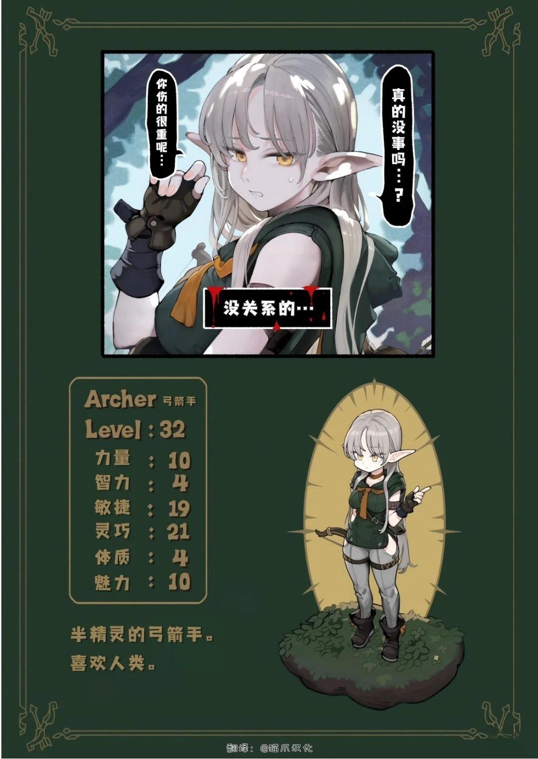 精灵射手1