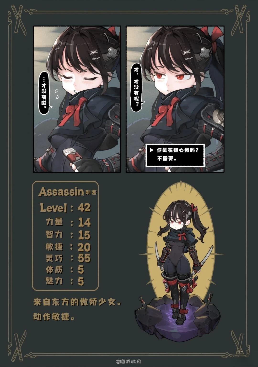 暗杀者1