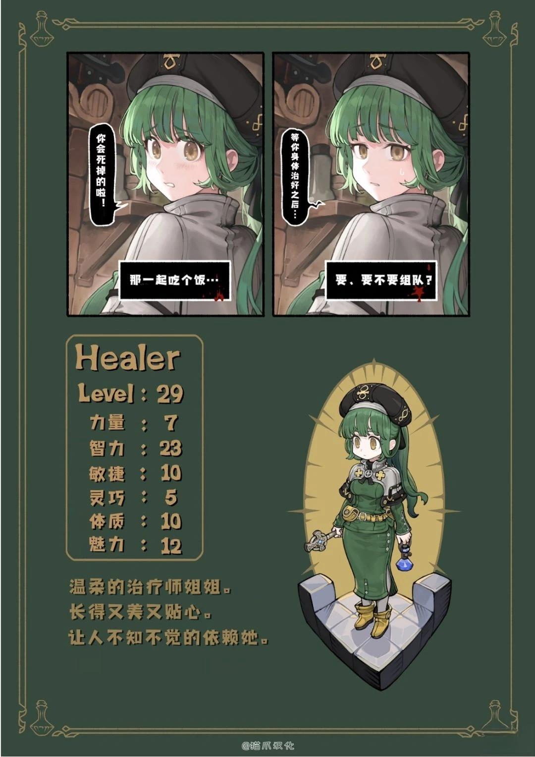 治疗师1