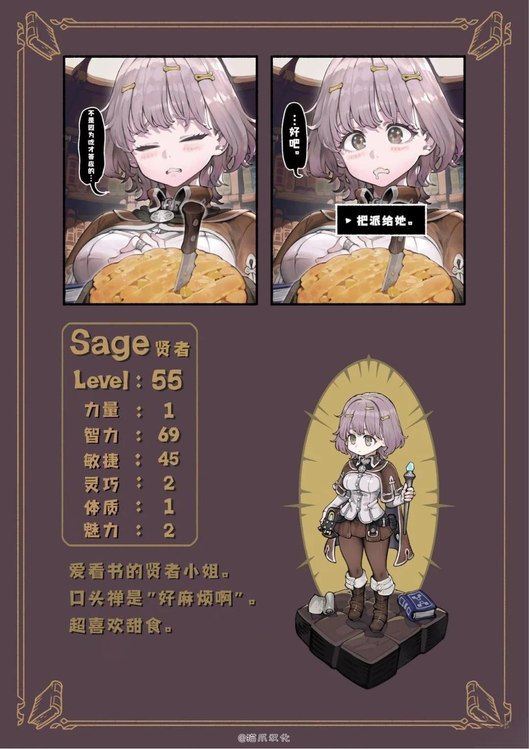 贤者1