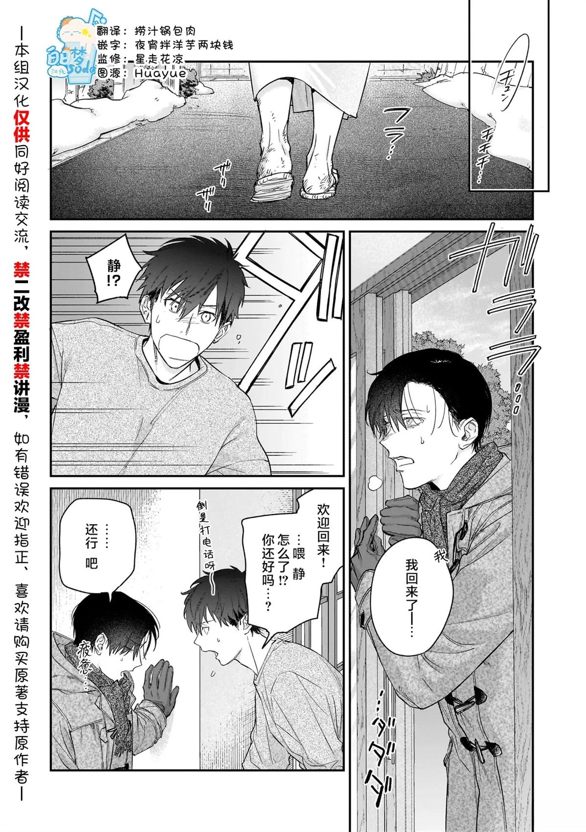 第2话0