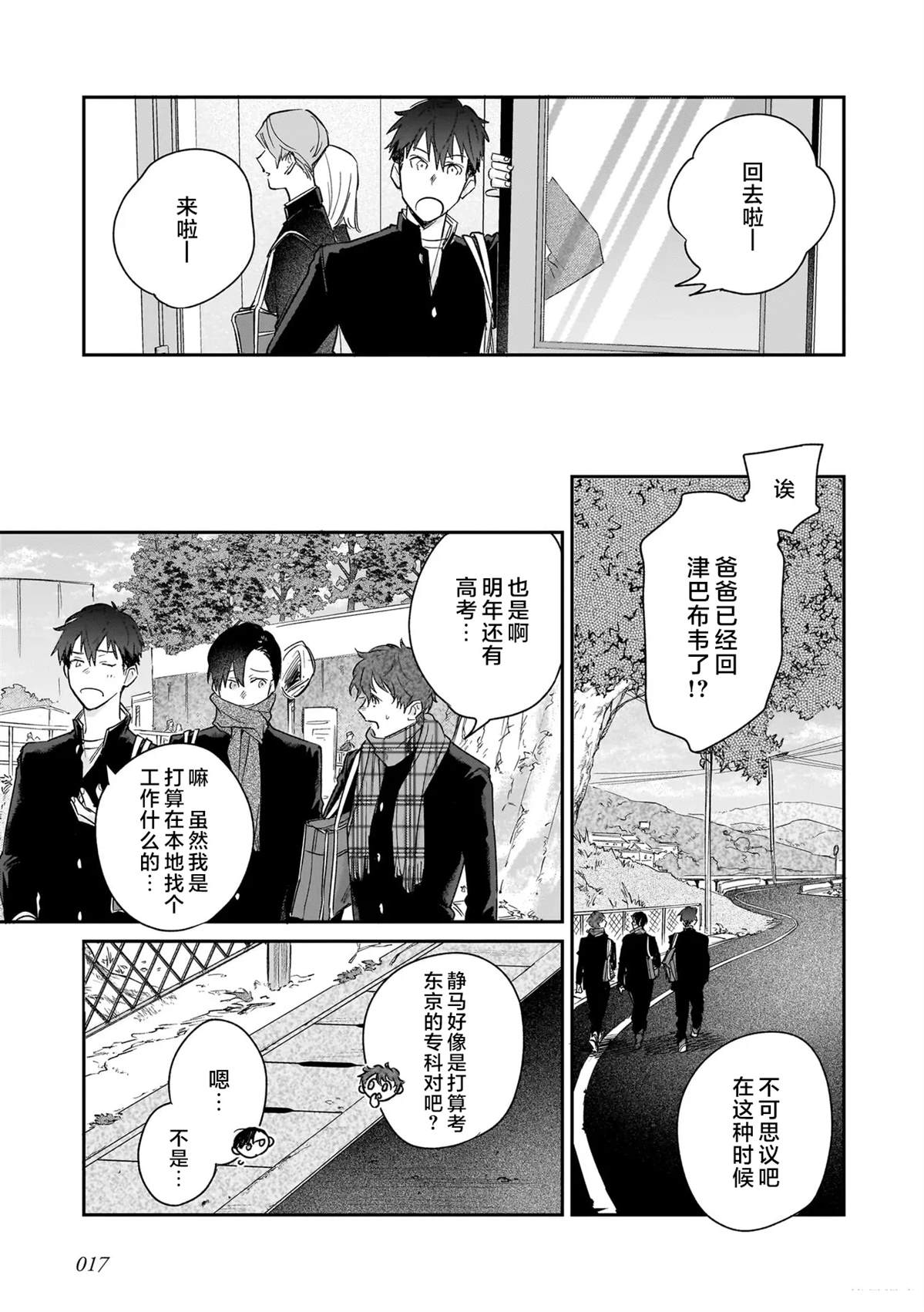 第2话15