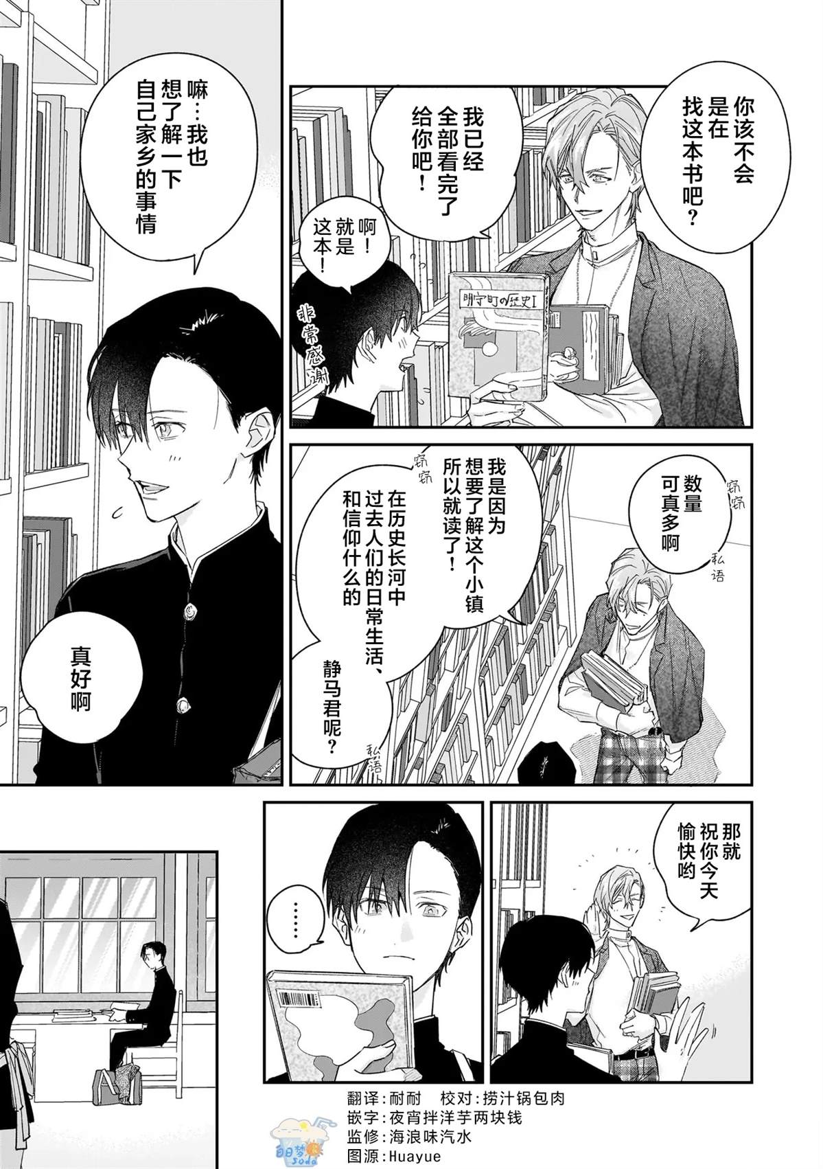 第3话0