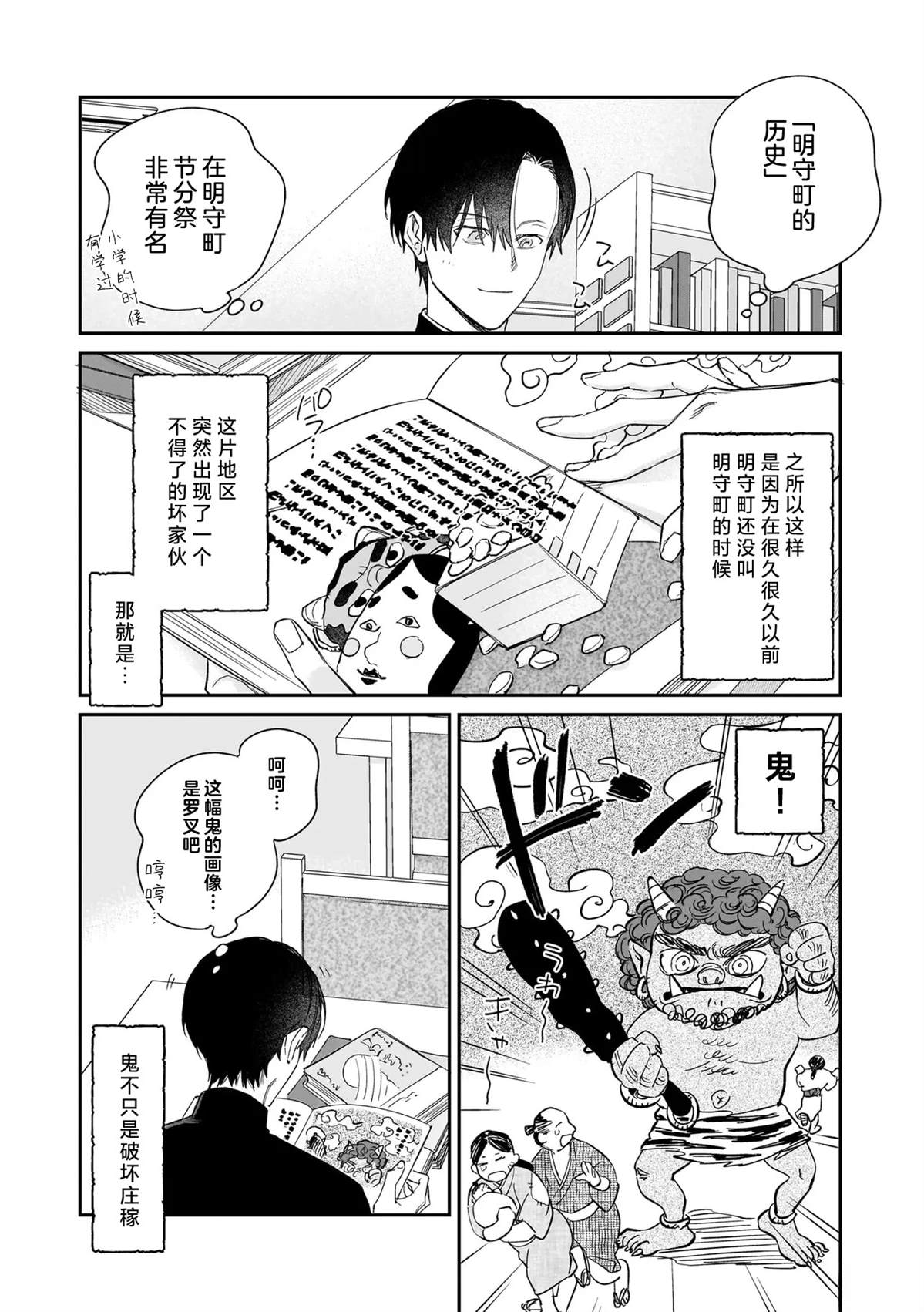 第3话1