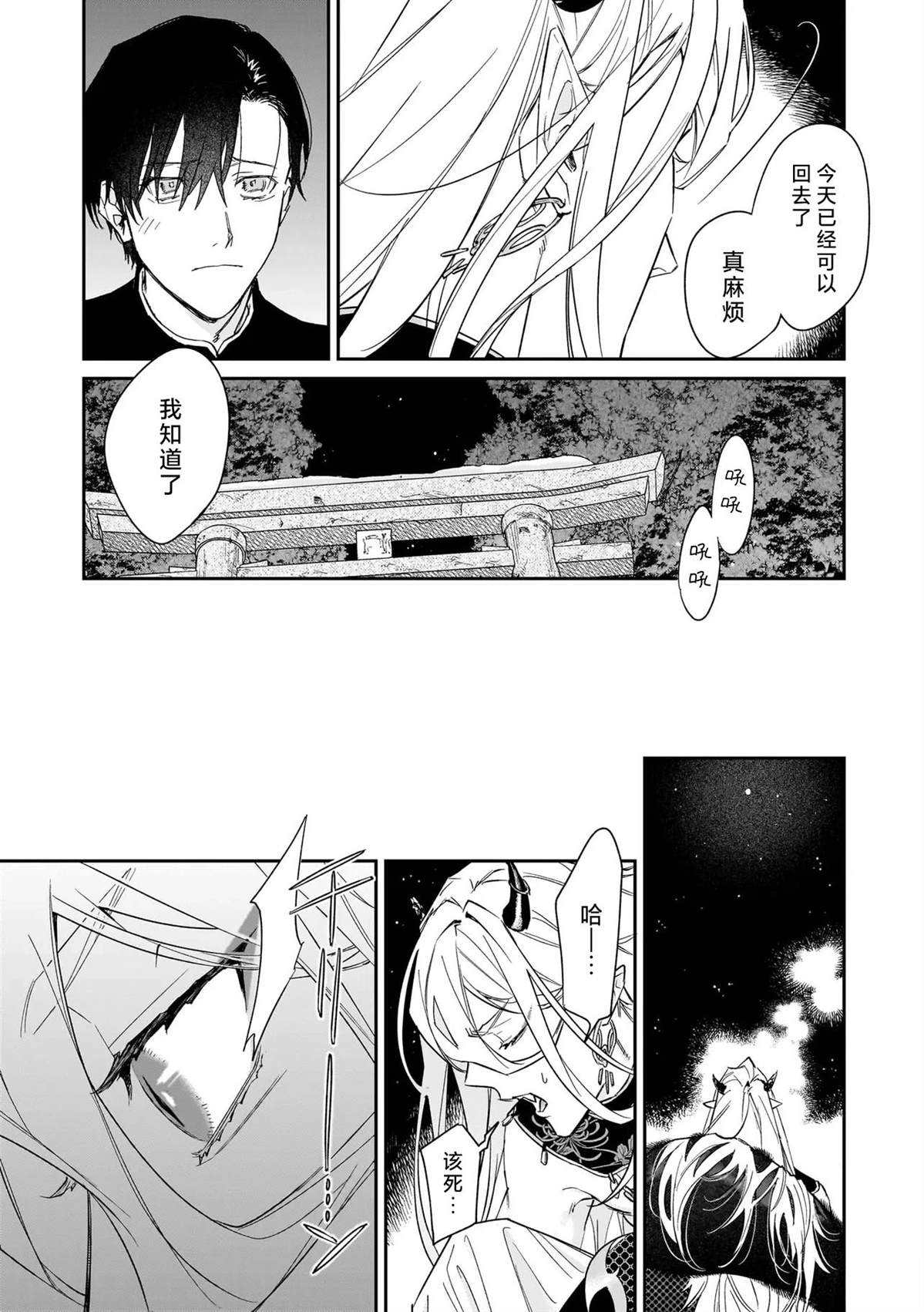 第3话10
