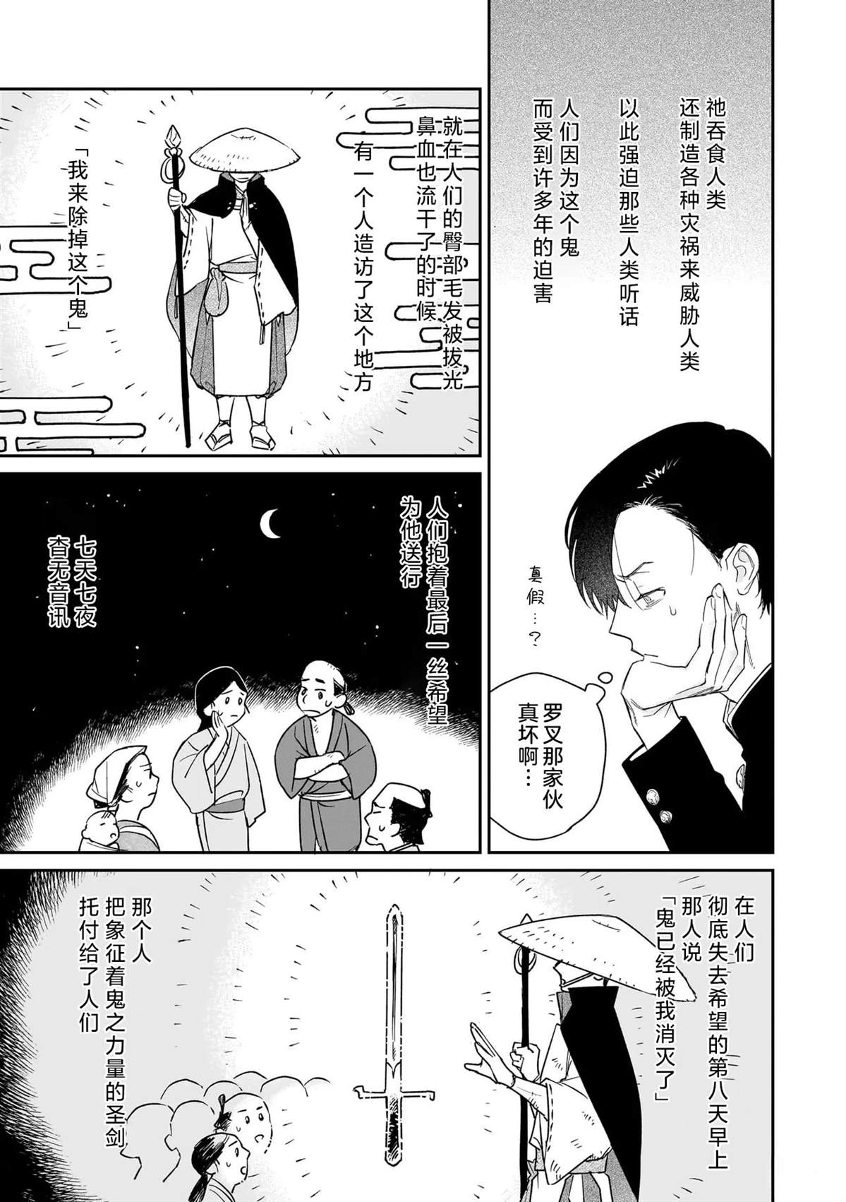 第3话2