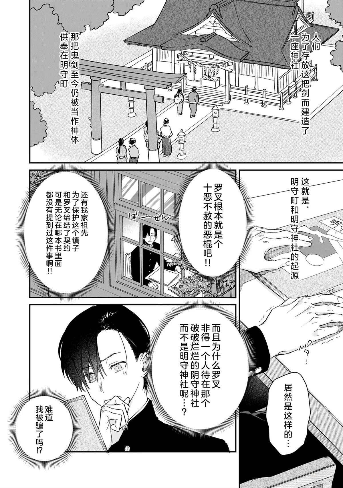 第3话3