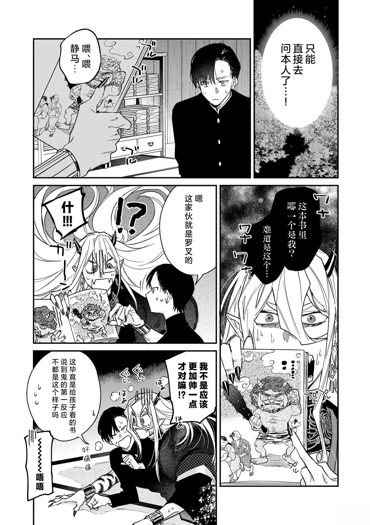第3话4