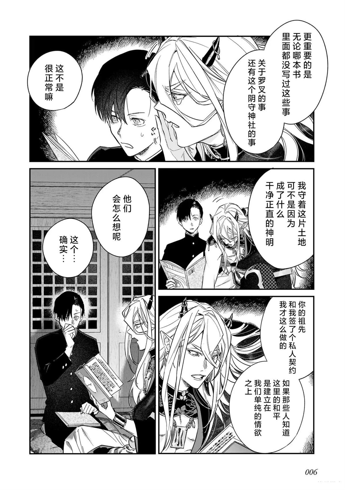 第3话5