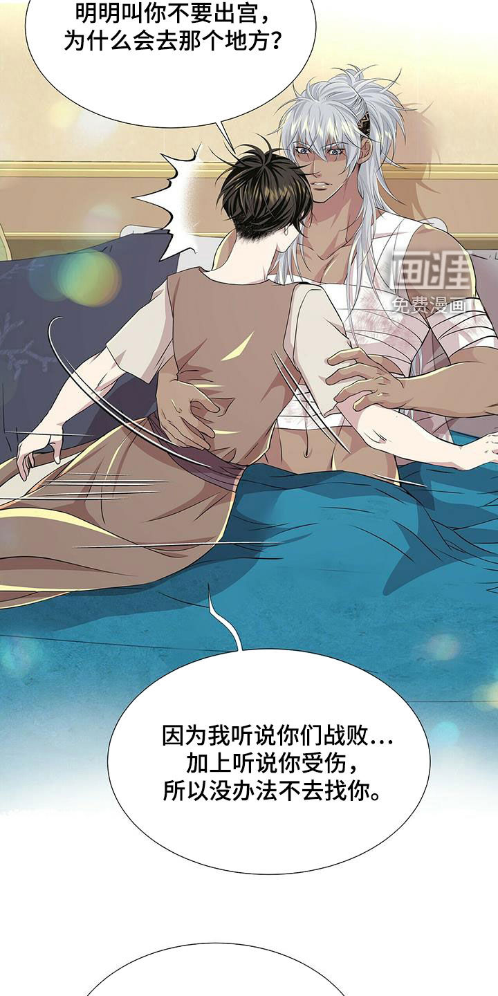 第144话8