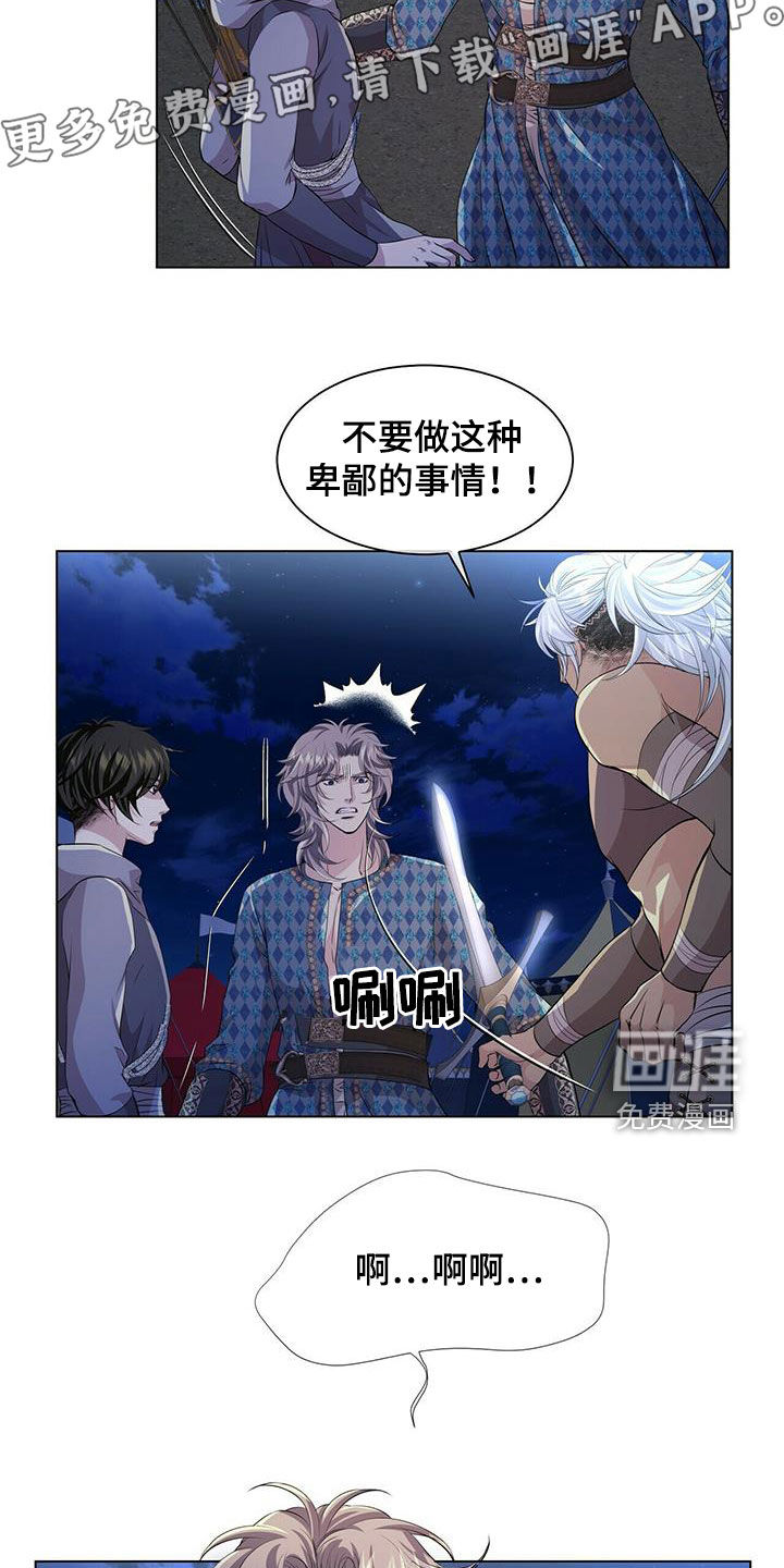 第142话4