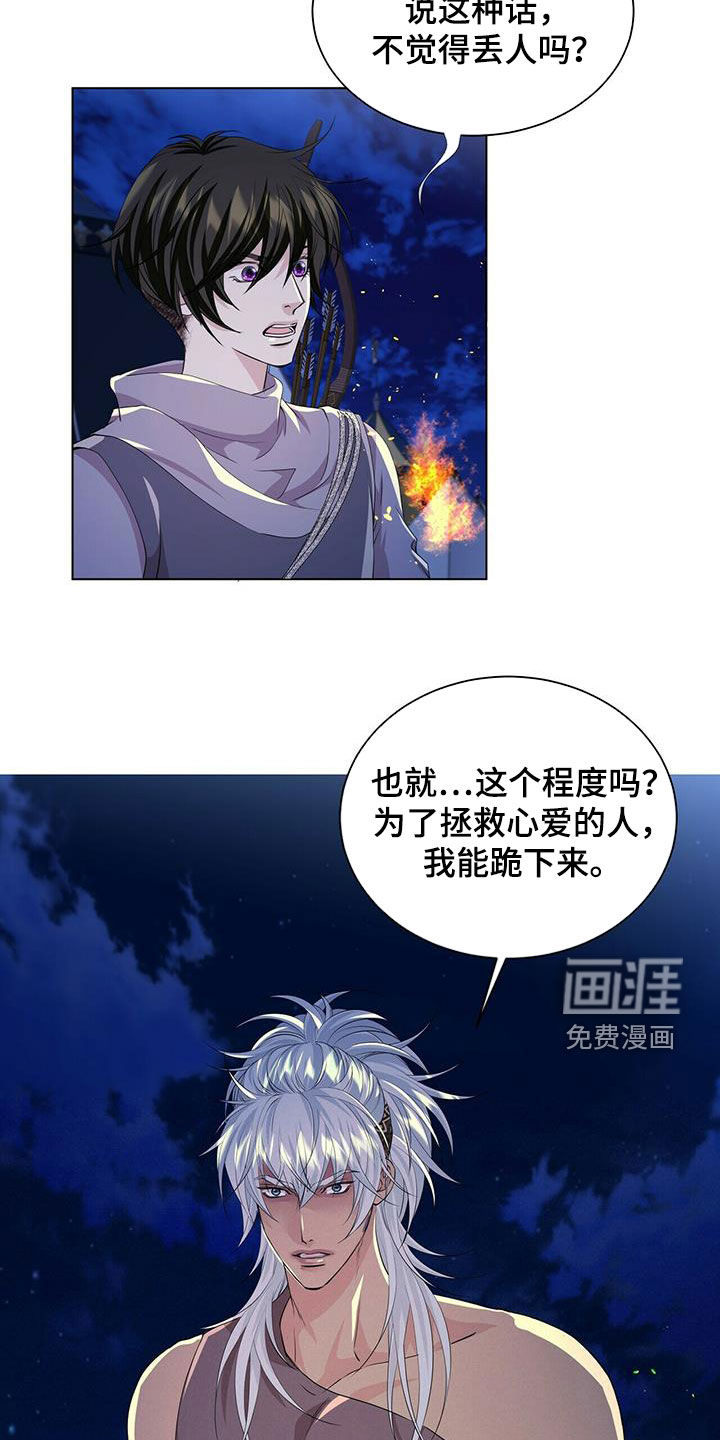 第142话7