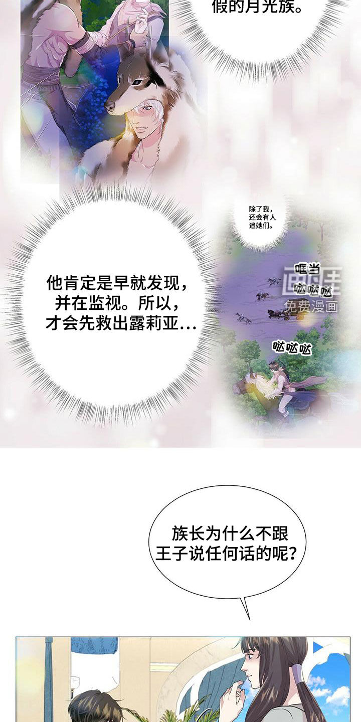 第138话5
