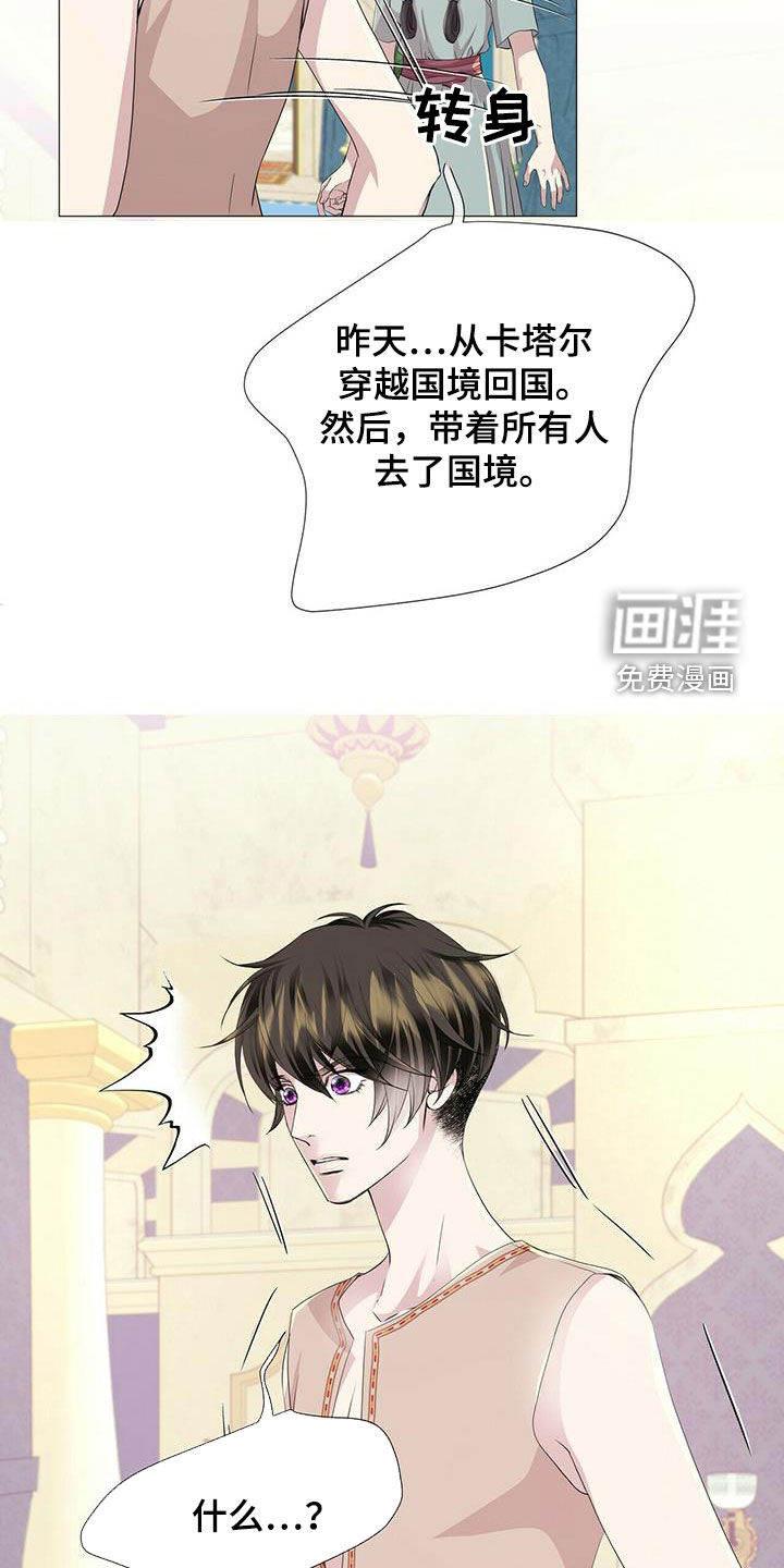 第138话8