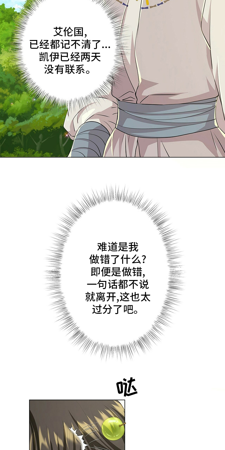 第119话20