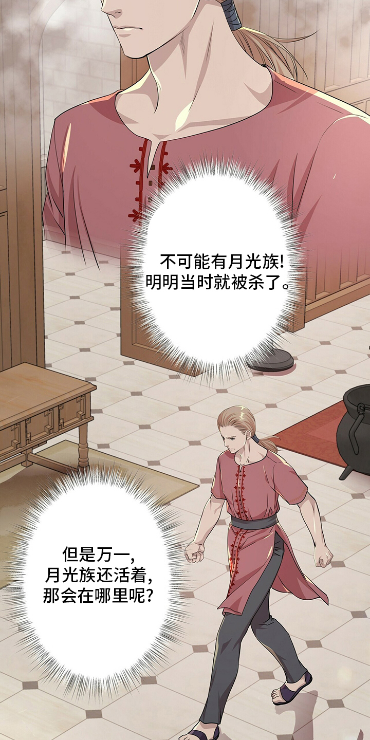 第118话7