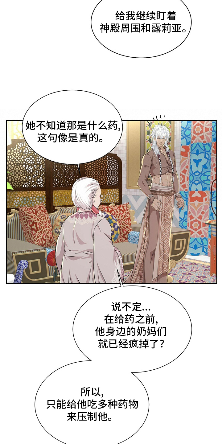 第116话4
