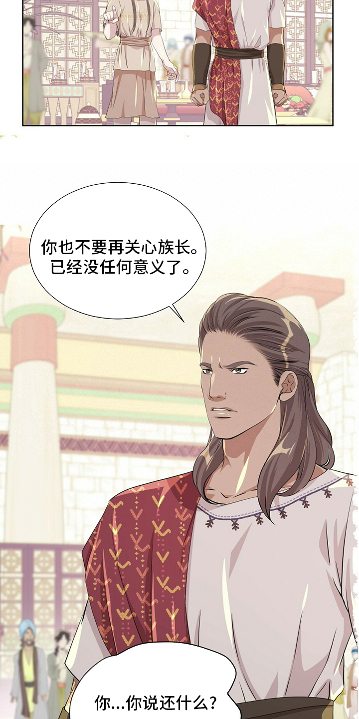 第110话16