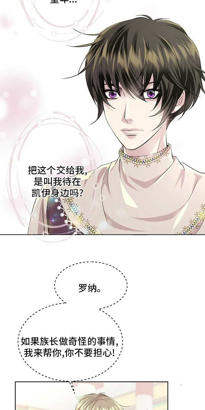 第109话11