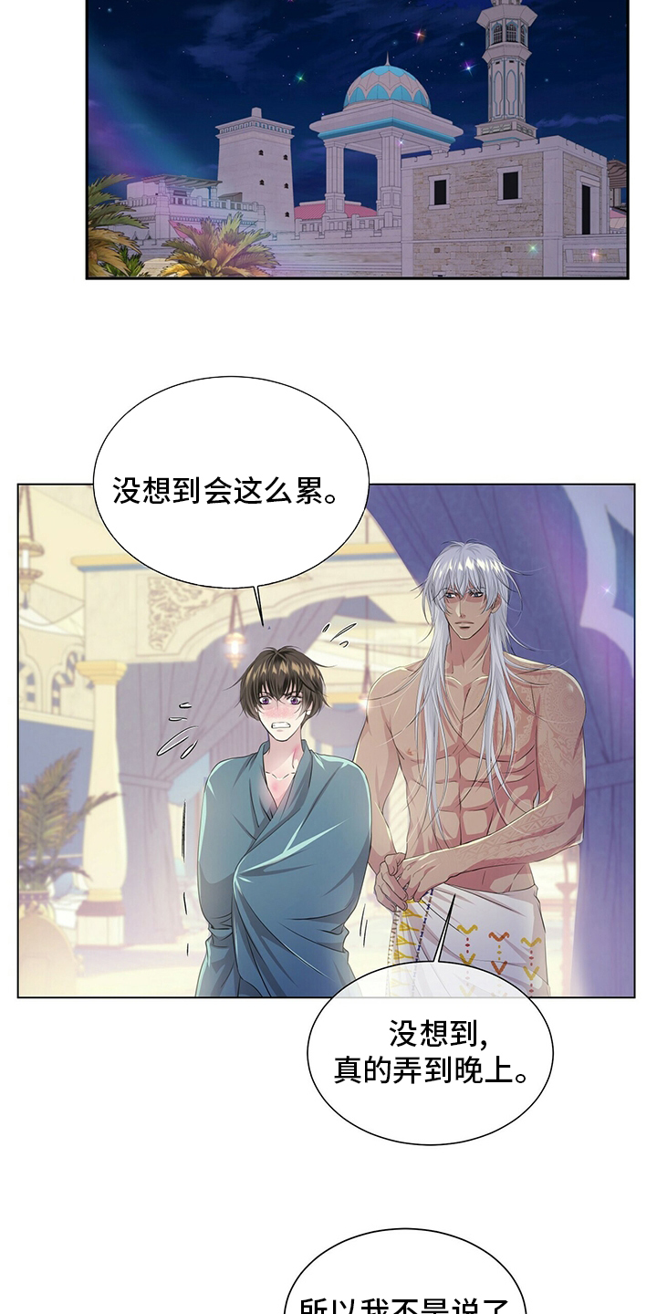 第108话8