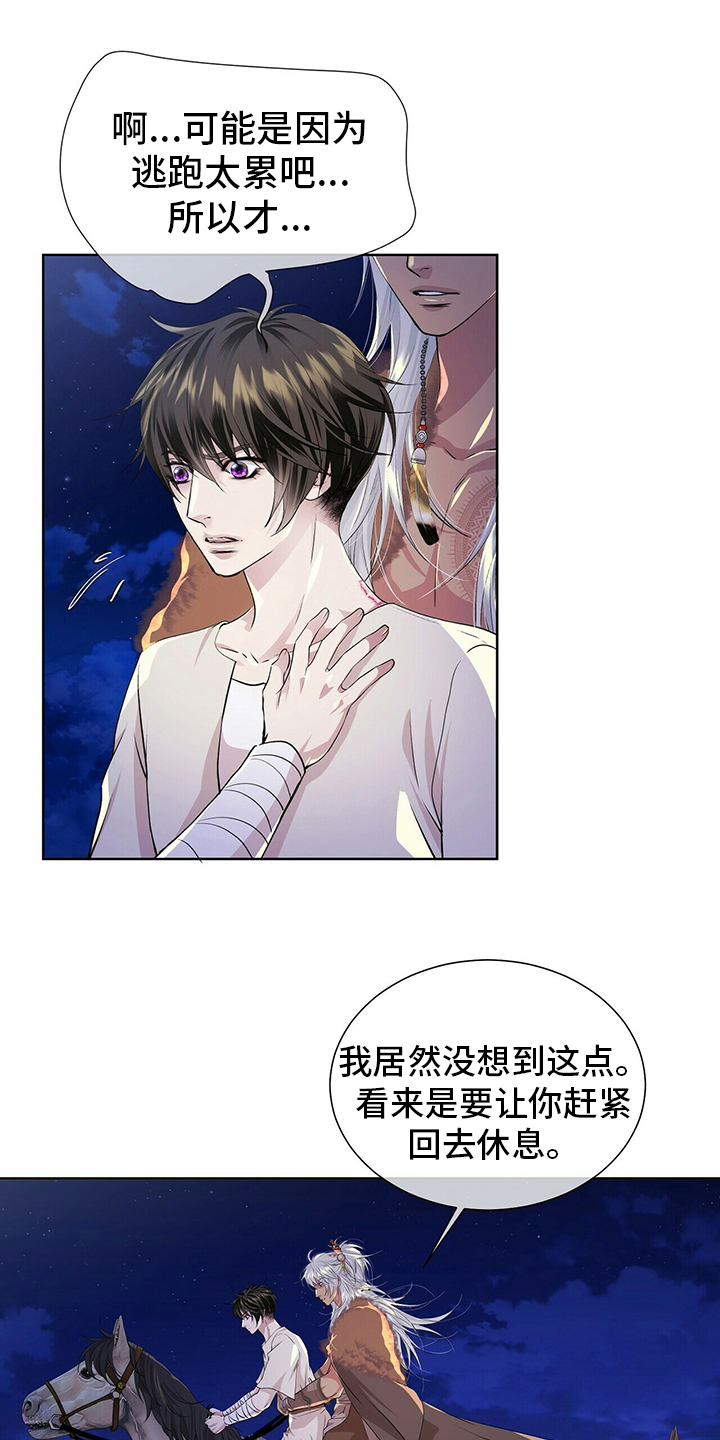 第106话10