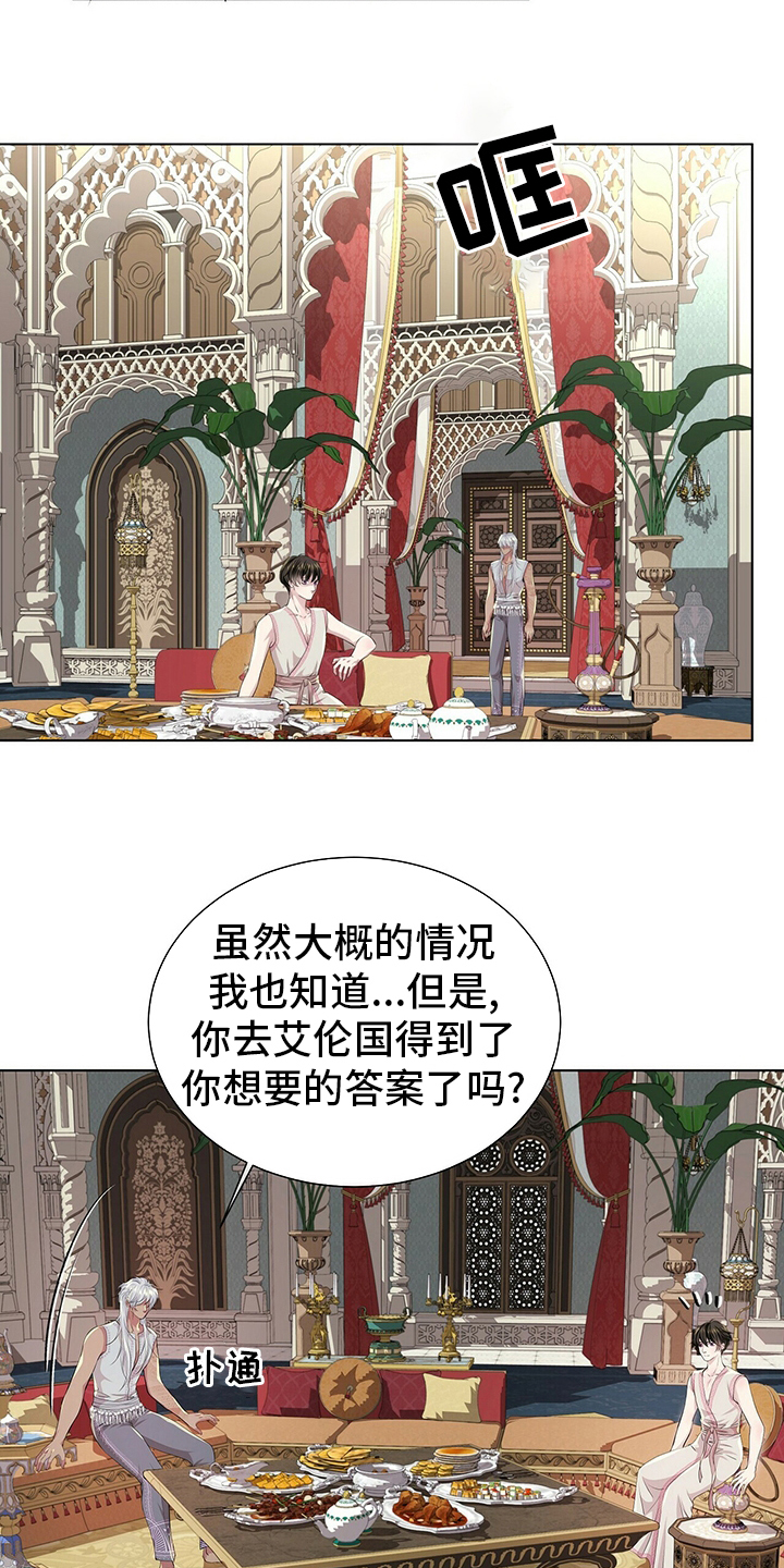 第106话14