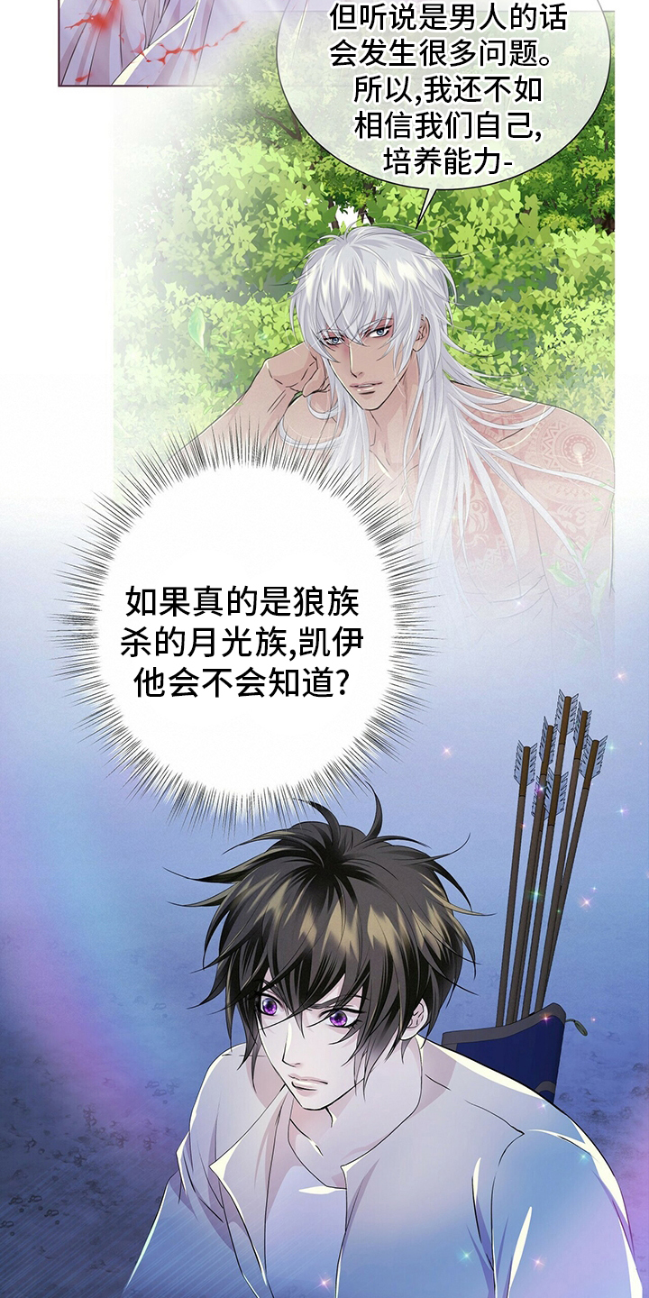 第105话8