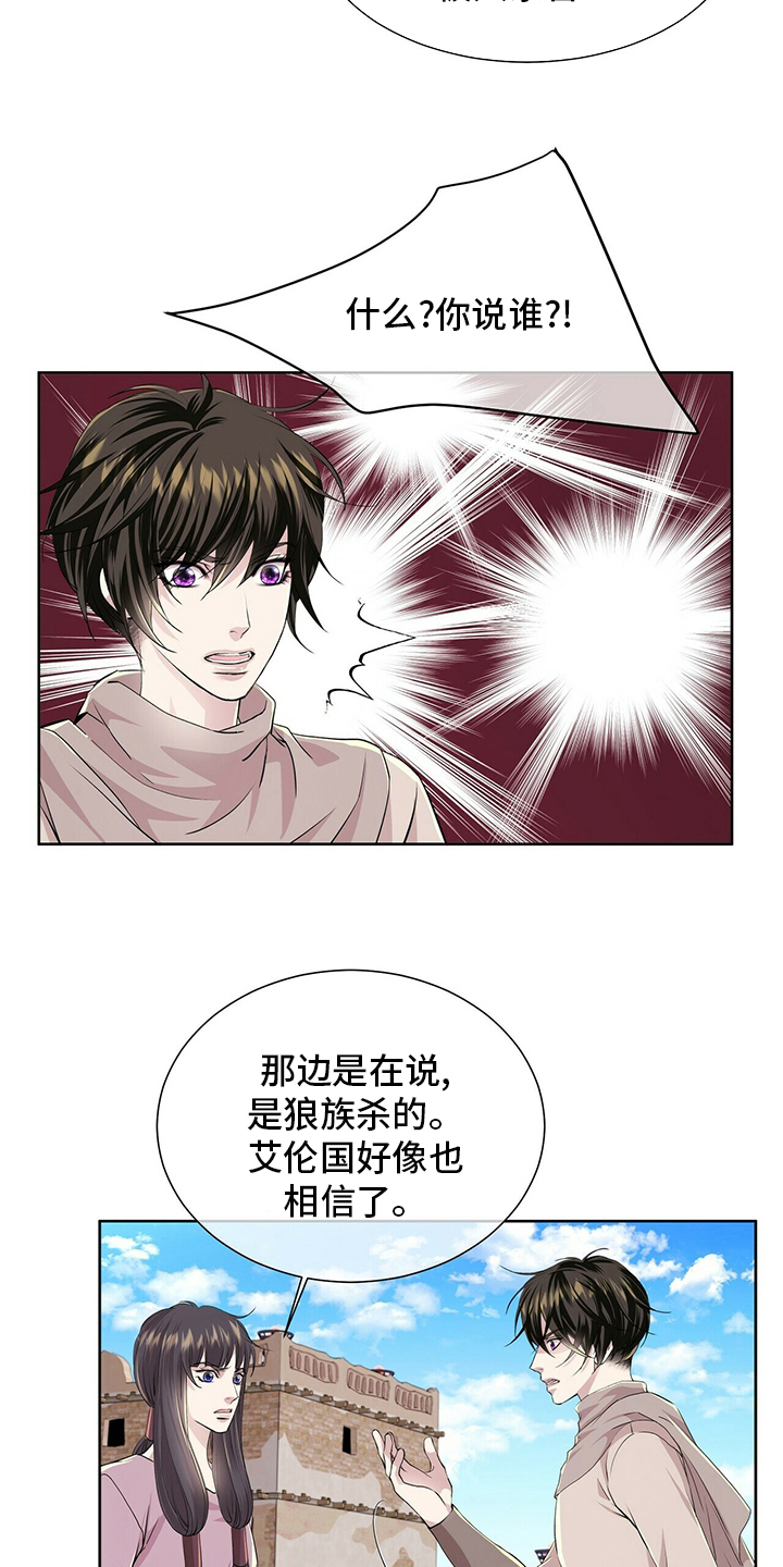 第102话8