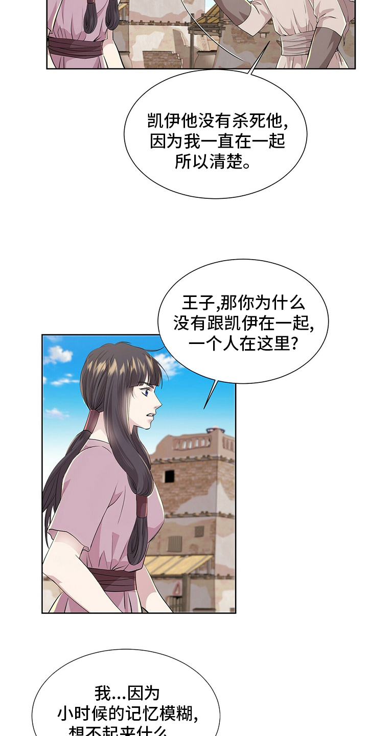 第102话9
