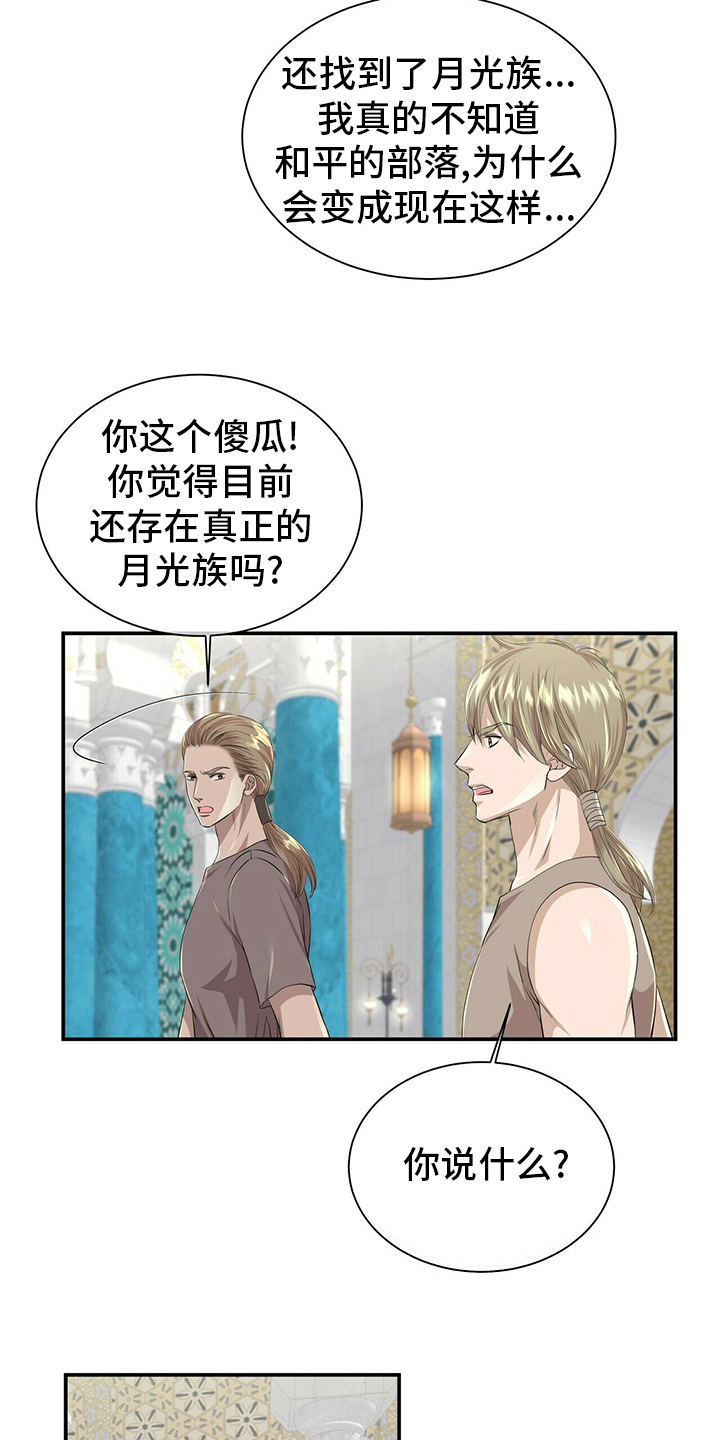 第101话7