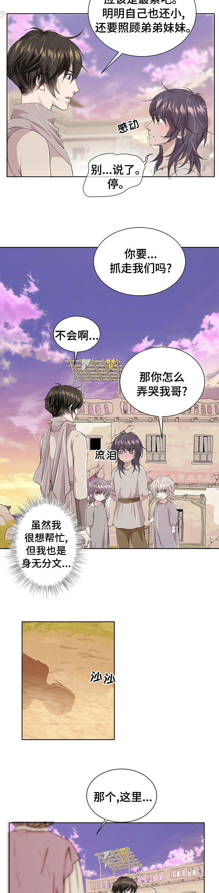 第99话3